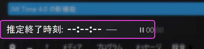 エリア3 - 終了予定時刻とずれ