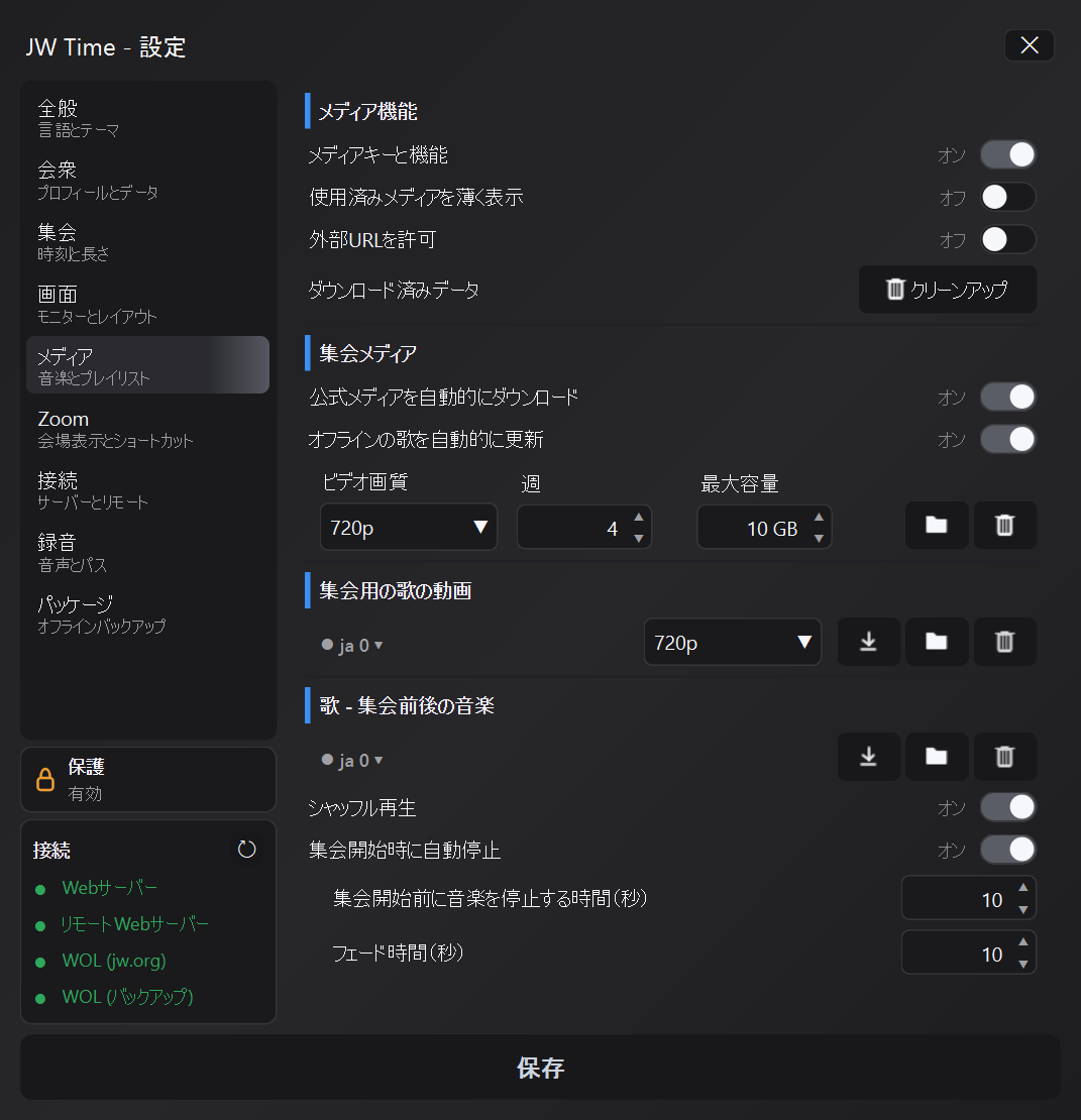 JW Timeのメディアパネル