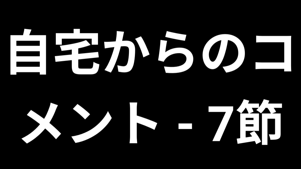 全画面メッセージ
