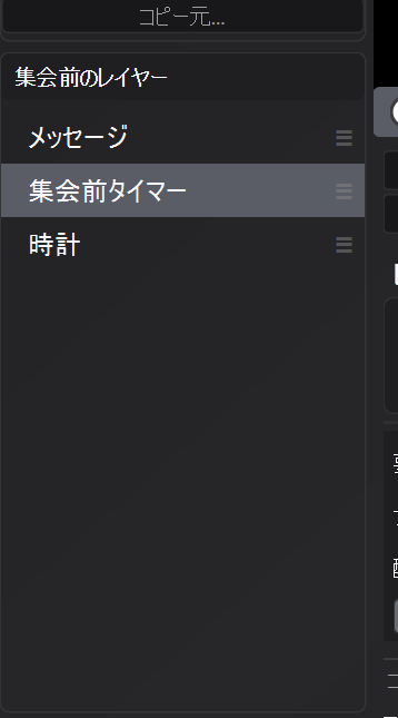 タイムカウンター画面エディターでのレイアウト編集