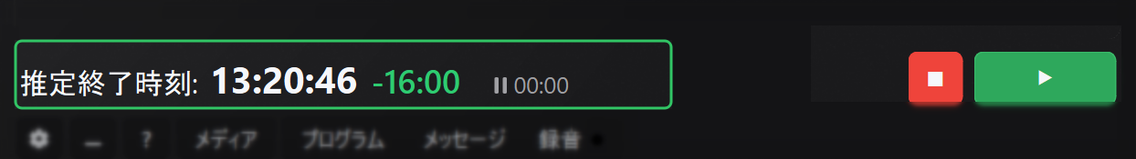 リアルタイムで更新される終了予定時刻、差分、一時停止時間